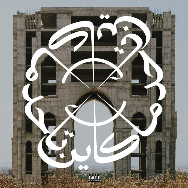 Soundframe® – Shobee –Makayn Tahed
