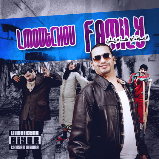 Soundframe® - Mobydick- LMOUTCHO FAMILY