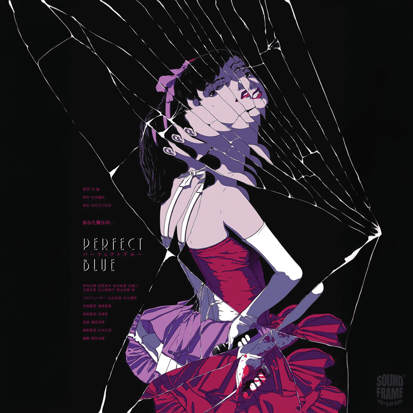 Soundframe® -  PERFECT BLUE 2
