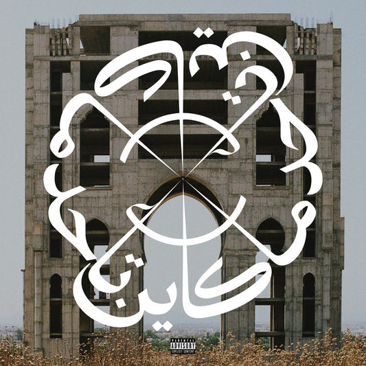 Soundframe® – Shobee –Makayn Tahed