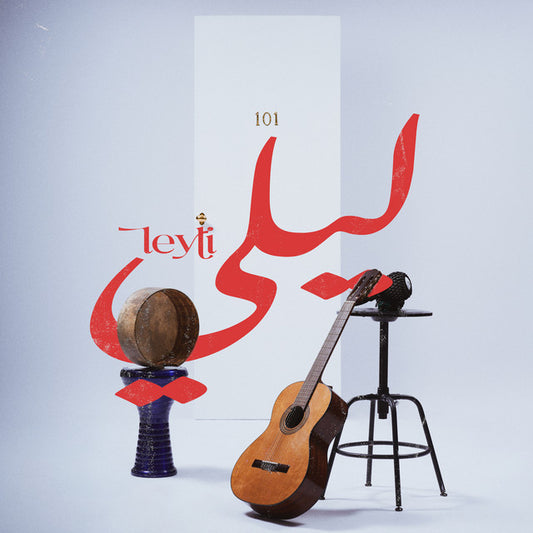 Soundframe® – 7ARI– Leyli